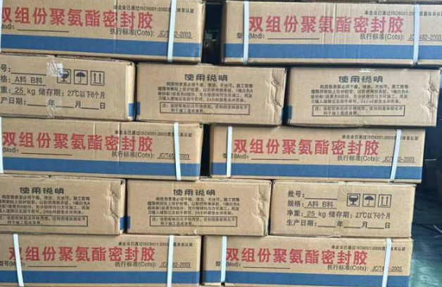 江门聚硫密封胶